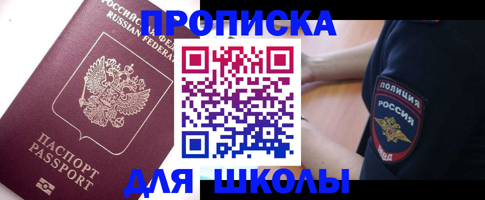 прописка штамп в Дигоре