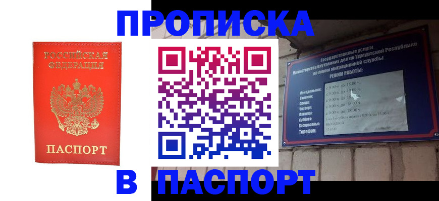 прописка в квартире в Дигоре